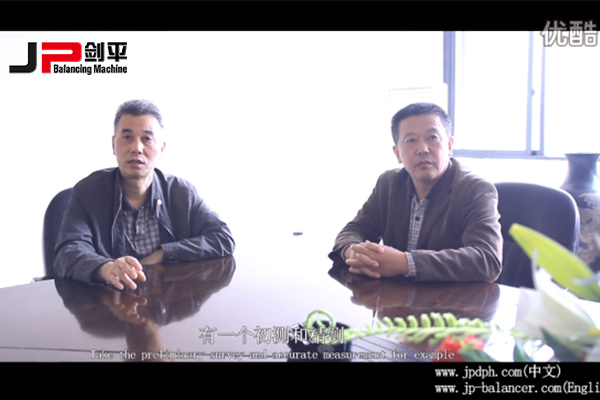 客戶對上海劍平動平衡機的評價