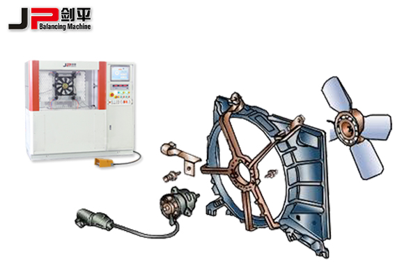 汽車散熱風扇“瘋”了?劍平散熱風扇專用平衡機來醫治 汽車散熱風扇“瘋”了?劍平散熱風扇專用平衡機來醫治