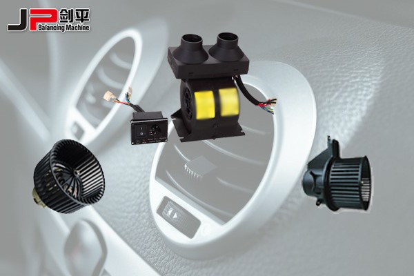 汽車暖風機動平衡機