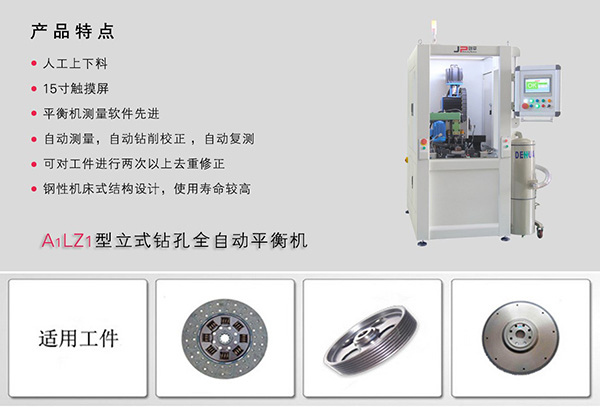 劍平這技術(shù)我服！三步完成動平衡檢測---上海劍平動平衡機制造有限公司