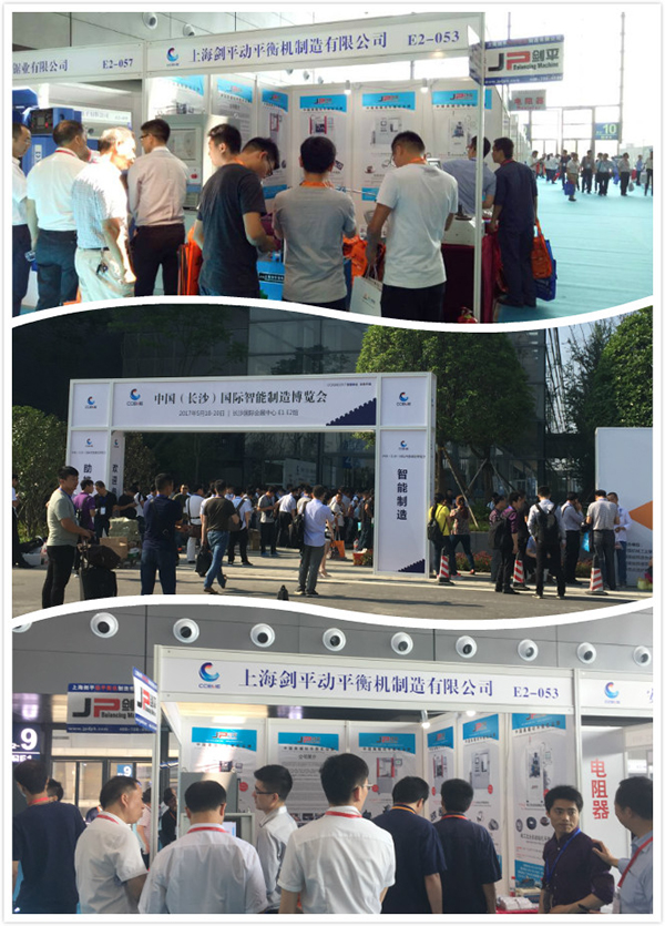 劍平在長沙裝備制造展綻放光彩！