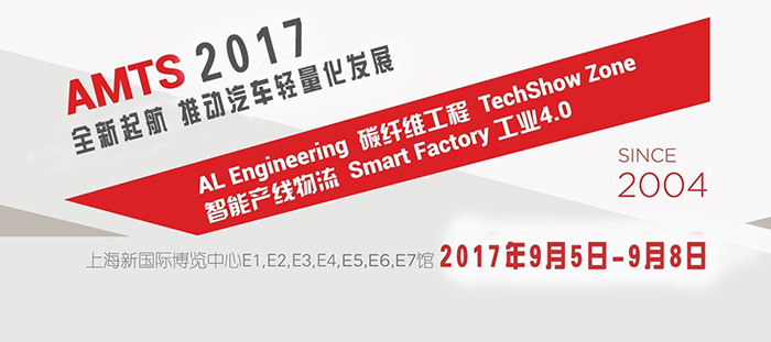 劍平邀您參加上海AMTS展-上海劍平動平衡機制造有限公司