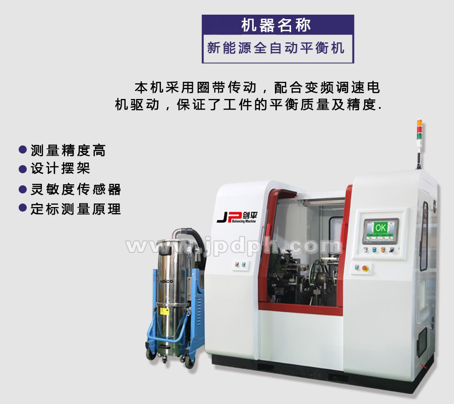 平衡機看不夠？上海劍平邀您來觀展！