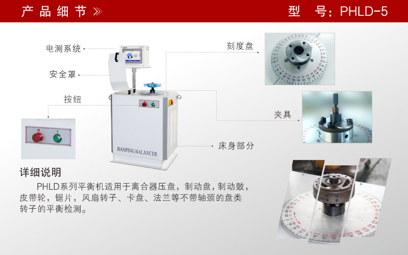 單面立式平衡機 單面立式平衡機