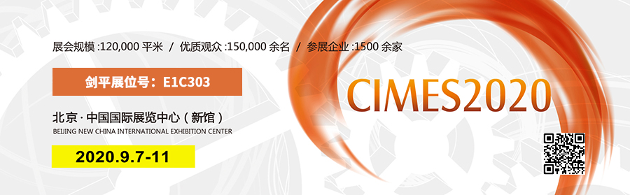 上海劍平動平衡機參展機床展 上海劍平動平衡機參展機床展