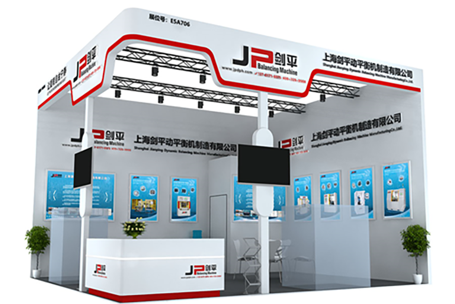 上海劍平參展中國機床展