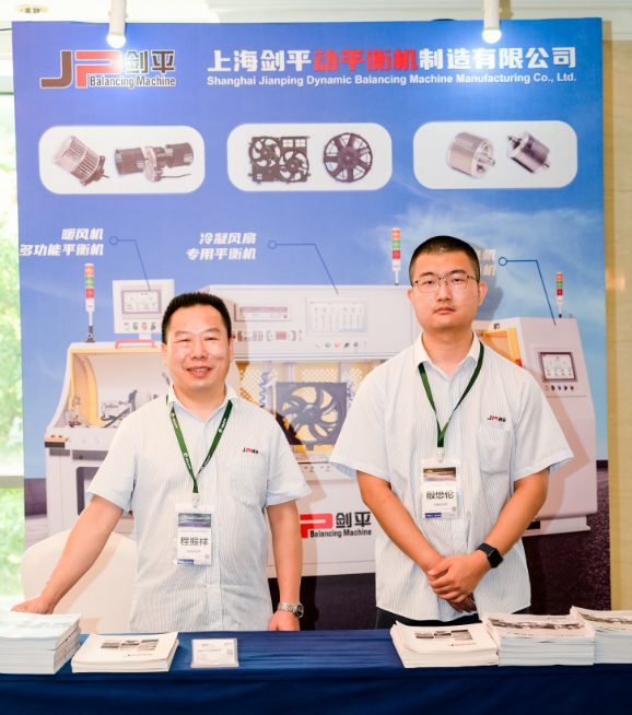上海劍平動平衡機參展新能源熱管理產業會議