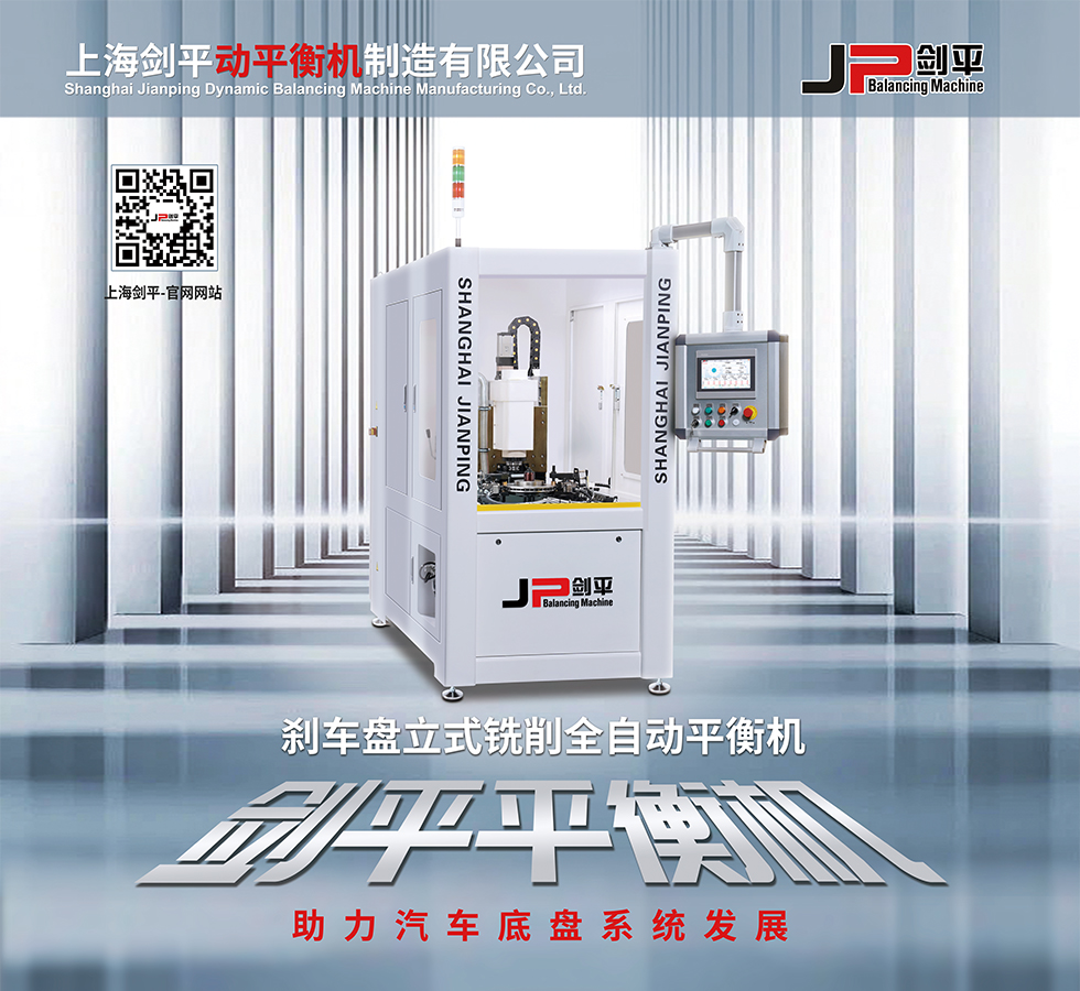 上海劍平參展ATC汽車底盤系統技術周