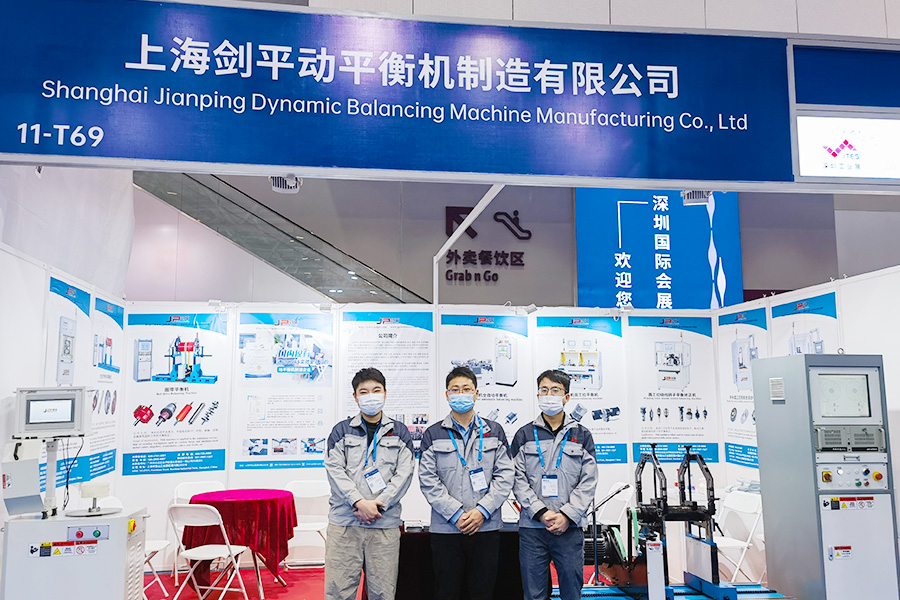 上海劍平參展深圳工業展