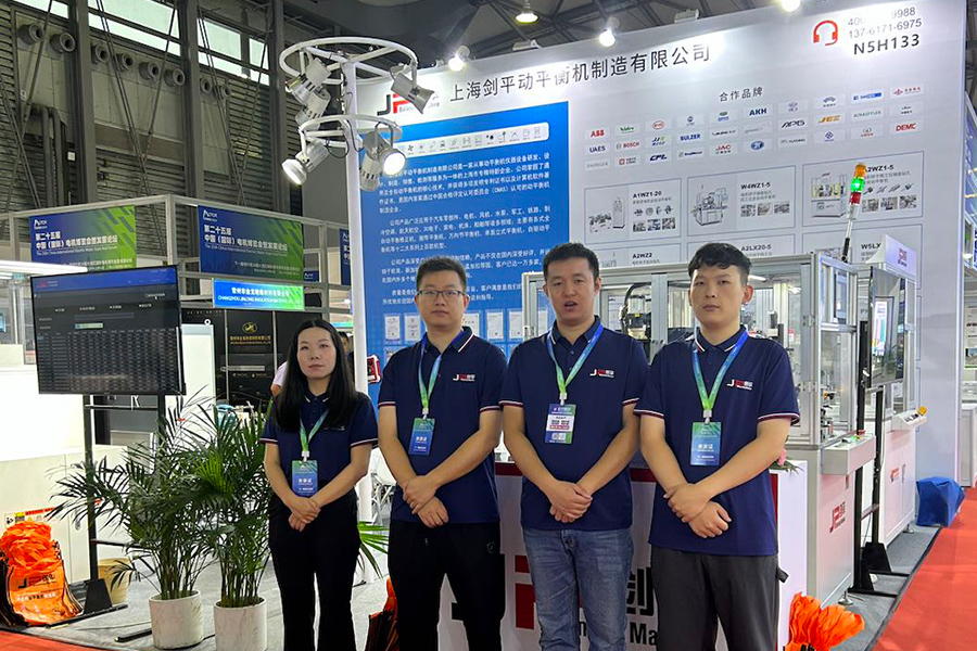 上海劍平參展第二十五屆中國國際電機(jī)博覽會(huì)