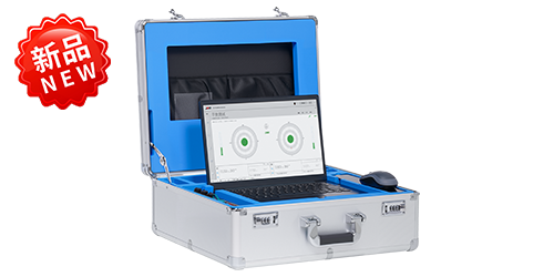 DM-4現場平衡儀 DM-4現場平衡儀